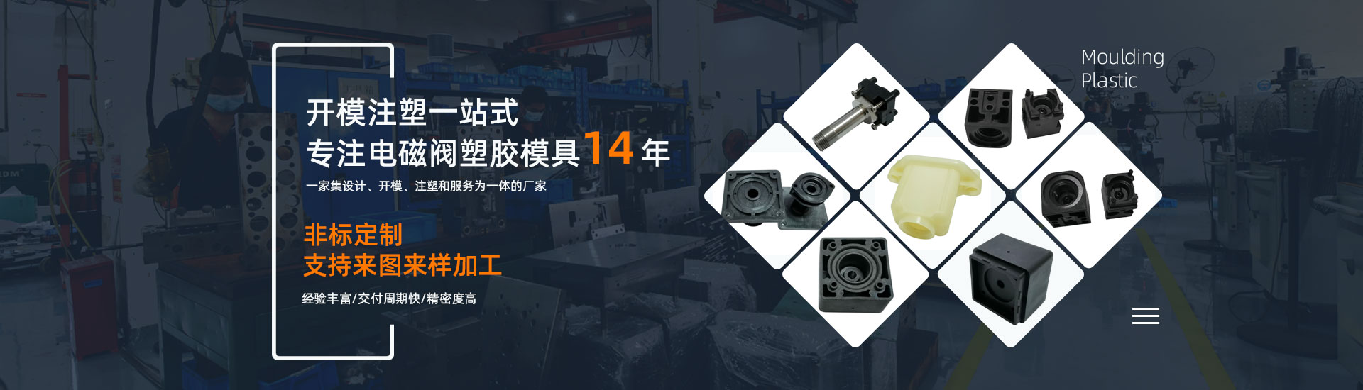 精密注塑模具加工-電磁閥